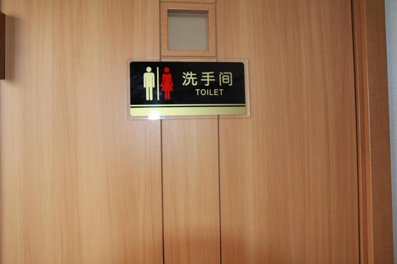 近辺天然温泉5Ldkまるまる貸切日暮里駅まで直通 Villa Soka Dış mekan fotoğraf